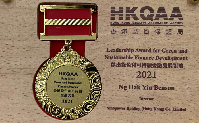 香港光電主席吳克耀(Benson)獲得《傑出綠色和可持續金融發展領袖2021》