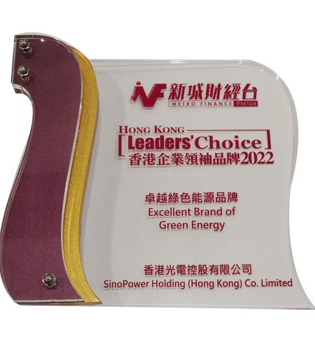 香港企業领袖品牌