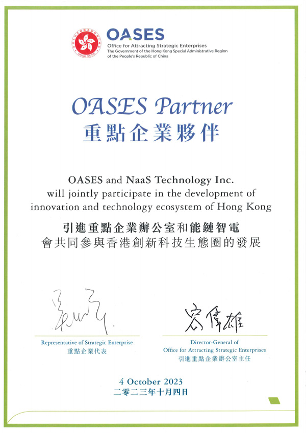 OASES Partner 重點企業夥伴